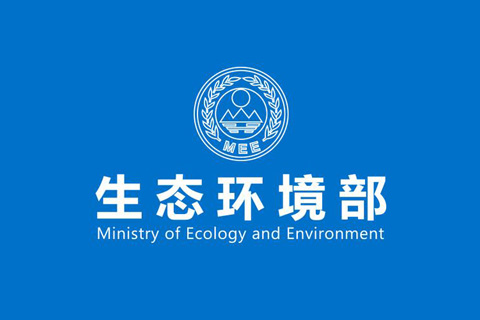 生態(tài)環(huán)境部：《火電、水泥和造紙行業(yè)排污單位自動(dòng)監(jiān)測(cè)數(shù)據(jù)標(biāo)記規(guī)則（試行）》